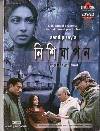 Movie poster for Nishijapon (2005)