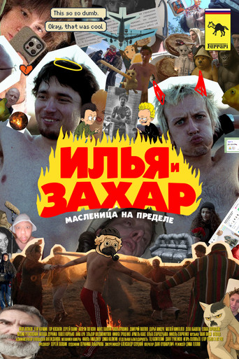 Movie poster for Ilya & Zakhar: Maslenitsa at the Limit (2025)