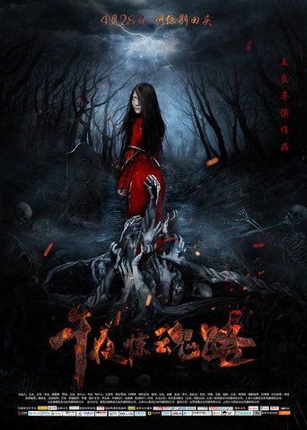 Midnight Soul Road poster