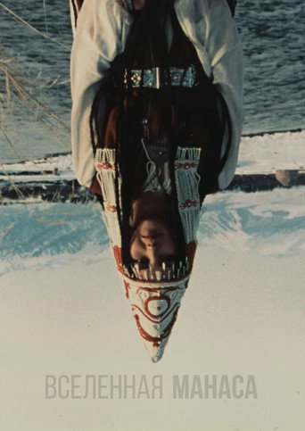Movie poster for The Universe of Manas (1995)