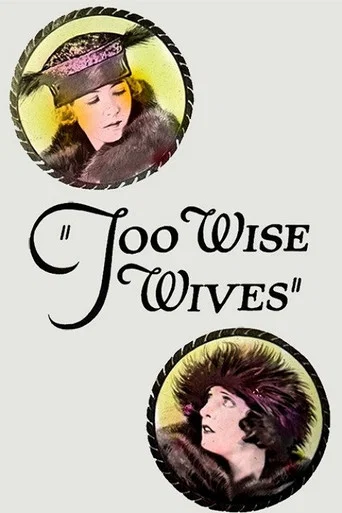 Movie poster for Too Wise Wives (1921)