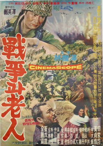 Movie poster for The War and an Old Man (1962)