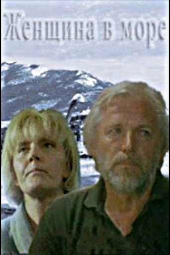 Женщина в море poster