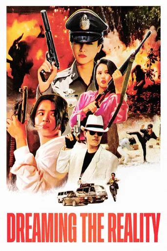 Movie poster for Dreaming the Reality (1991)