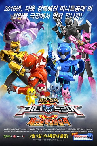 Miniforce: Justice Defender poster