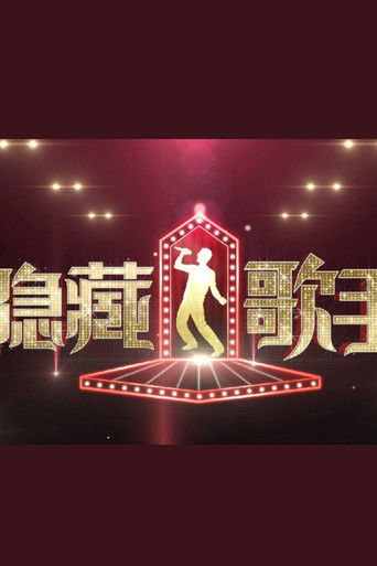 Talented Singer poster