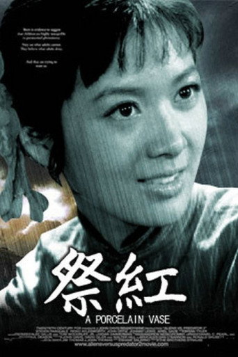 Movie poster for 祭红 (1979)
