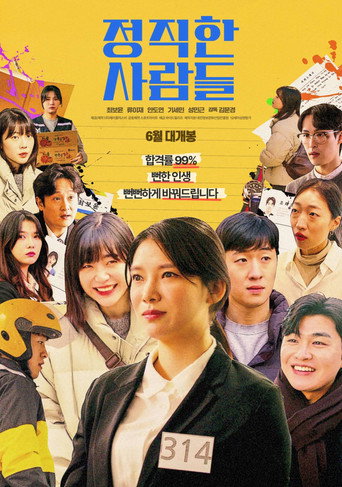 Movie poster for Honest People (2024)