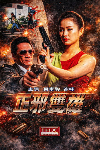 Movie poster for Black & White (1996)