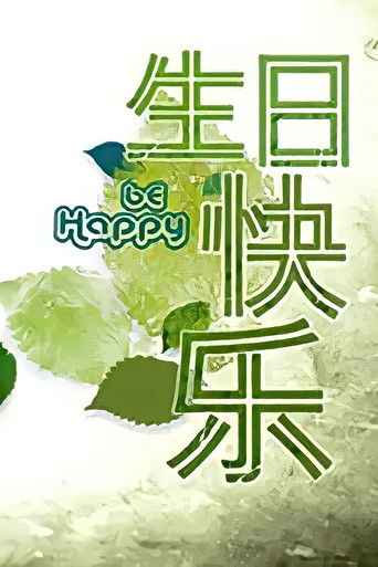 Be Happy poster