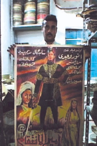 Movie poster for The Lost Film (2003)