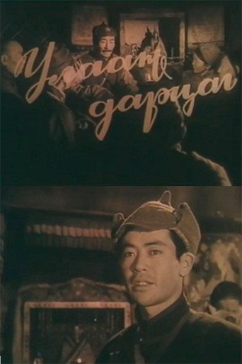 Movie poster for Red Banner (1971)