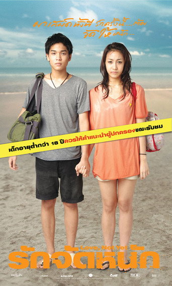 Love, Not Yet poster