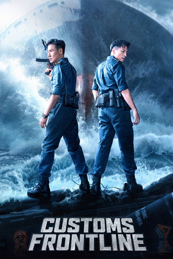 Movie poster for Customs Frontline (2024)