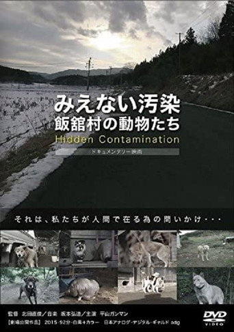 Movie poster for Hidden Contamination (2015)