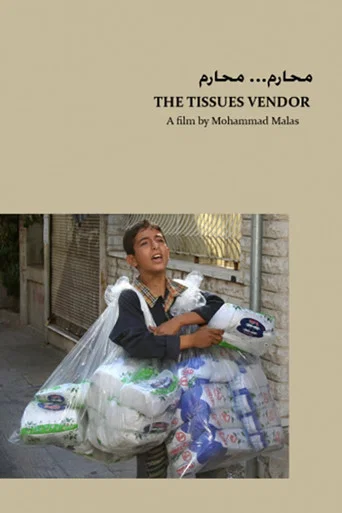 Movie poster for The Tissues Vendor (2009)
