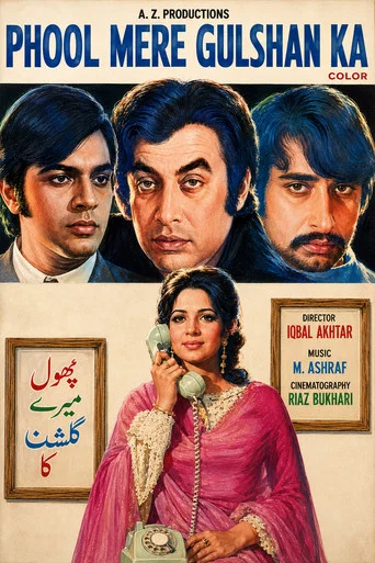 Movie poster for Phool Mere Gulshan Ka (1974)