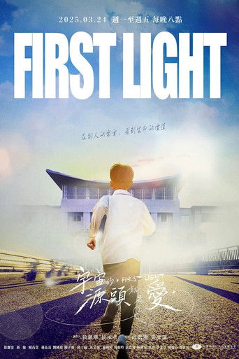 First Light poster