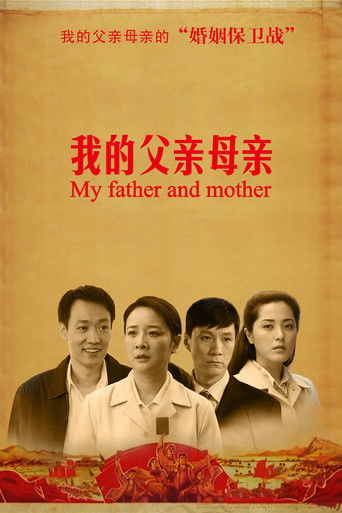 My Father and Mother poster
