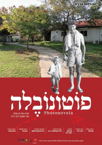 Movie poster for Photonovela (2012)