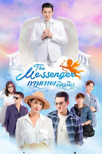 The Messenger poster