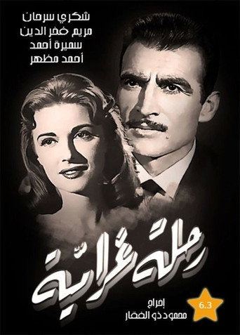 Movie poster for Lover's Walk (1957)