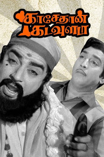 Movie poster for Kasethan Kadavulada (1972)