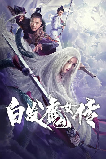 Movie poster for White Haired Princess (2022)
