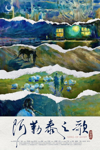 Movie poster for Song of Altay (2025)