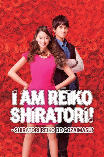 Series poster for I am Reiko Shiratori! (2016)