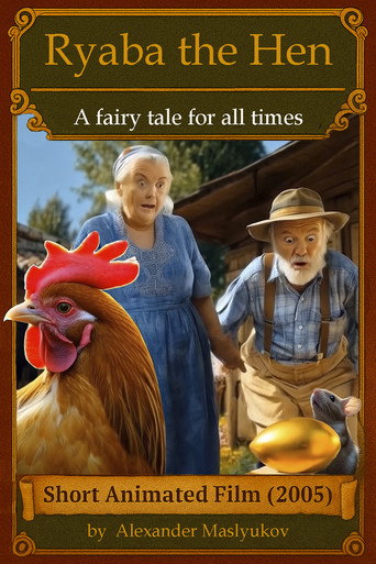 Movie poster for Ryaba the Hen (2025)