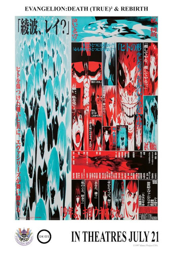 Movie poster for EVANGELION: DEATH (TRUE)² & REBIRTH (2026)