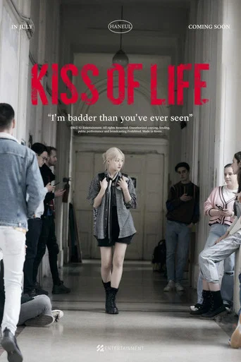 Movie poster for KISS OF LIFE "하늘 (HANEUL)" (2023)