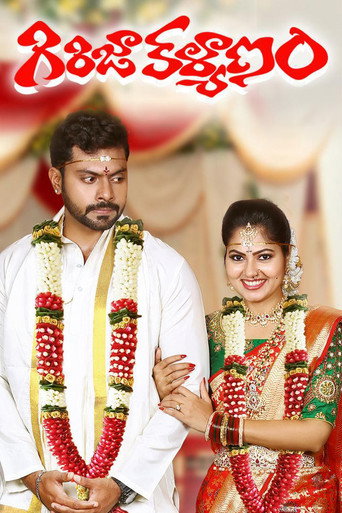 Series poster for Girija Kalyanam (2020)