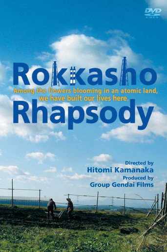 Movie poster for Rokkasho Rhapsody (2006)