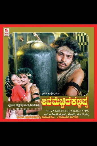 Movie poster for Shiva Mecchida Kannappa (1988)