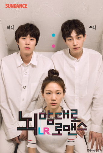 Brain, Your Choice of Romance poster