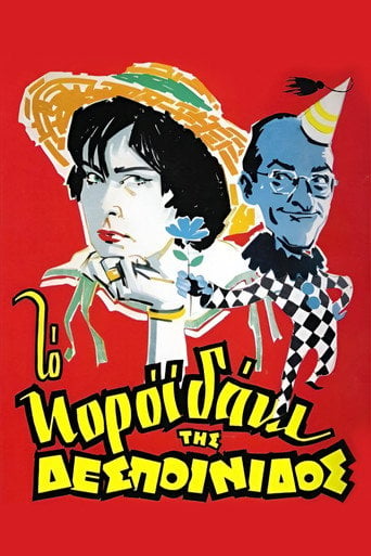 Movie poster for The Young Lady's Fool (1960)