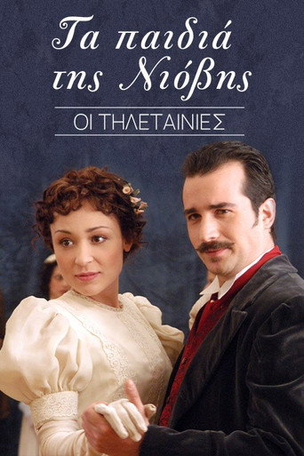 Τα παιδιά της Νιόβης poster