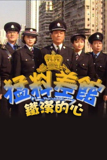Police Magazine poster