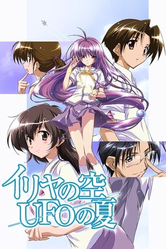 Iriya's Sky, Summer Of UFOs poster