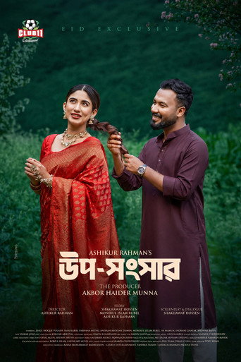 Movie poster for Uposhongshar (2026)