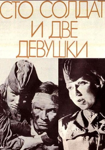 Movie poster for One Hundred Soldiers and Two Girls (1989)
