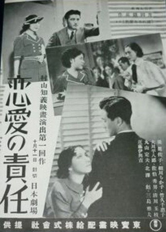 Movie poster for The Responsibility of Kissing (1936)
