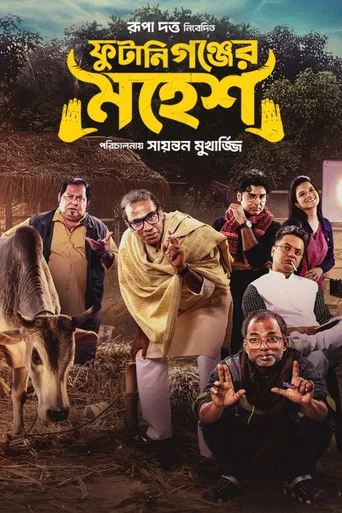 Movie poster for Phutaniganjer Mahesh (2026)