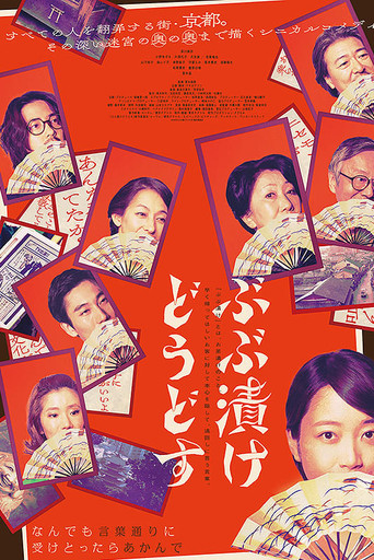 Strangers in Kyoto poster