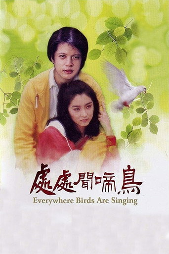 Movie poster for Birds Are Singing Everywhere (1978)