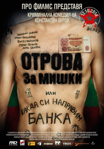 Movie poster for Rat Poison (2014)