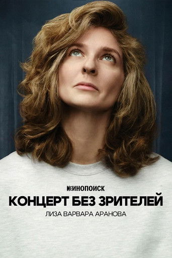 Liza Varvara Aranova: Concert Without Audience poster