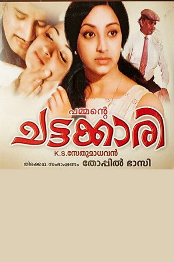 Movie poster for Chattakkari (1974)